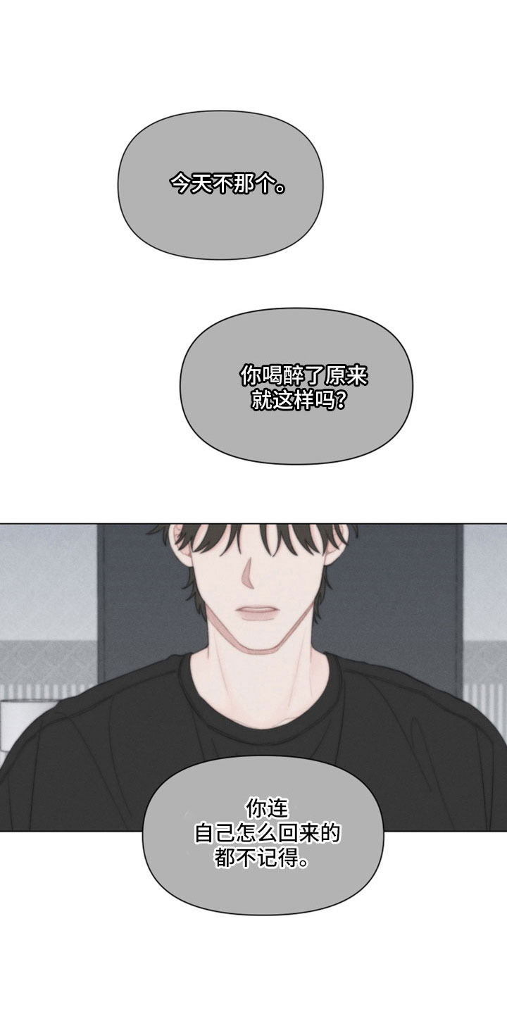 请解决我的爱漫画在线看漫画,第128章：【第二季】要解释清楚2图