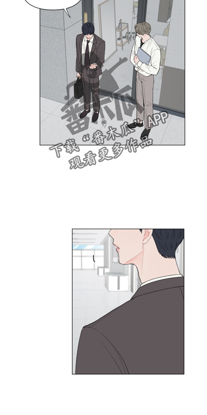 请解决我的爱人物介绍漫画,第98章：【第二季】吃饭5图