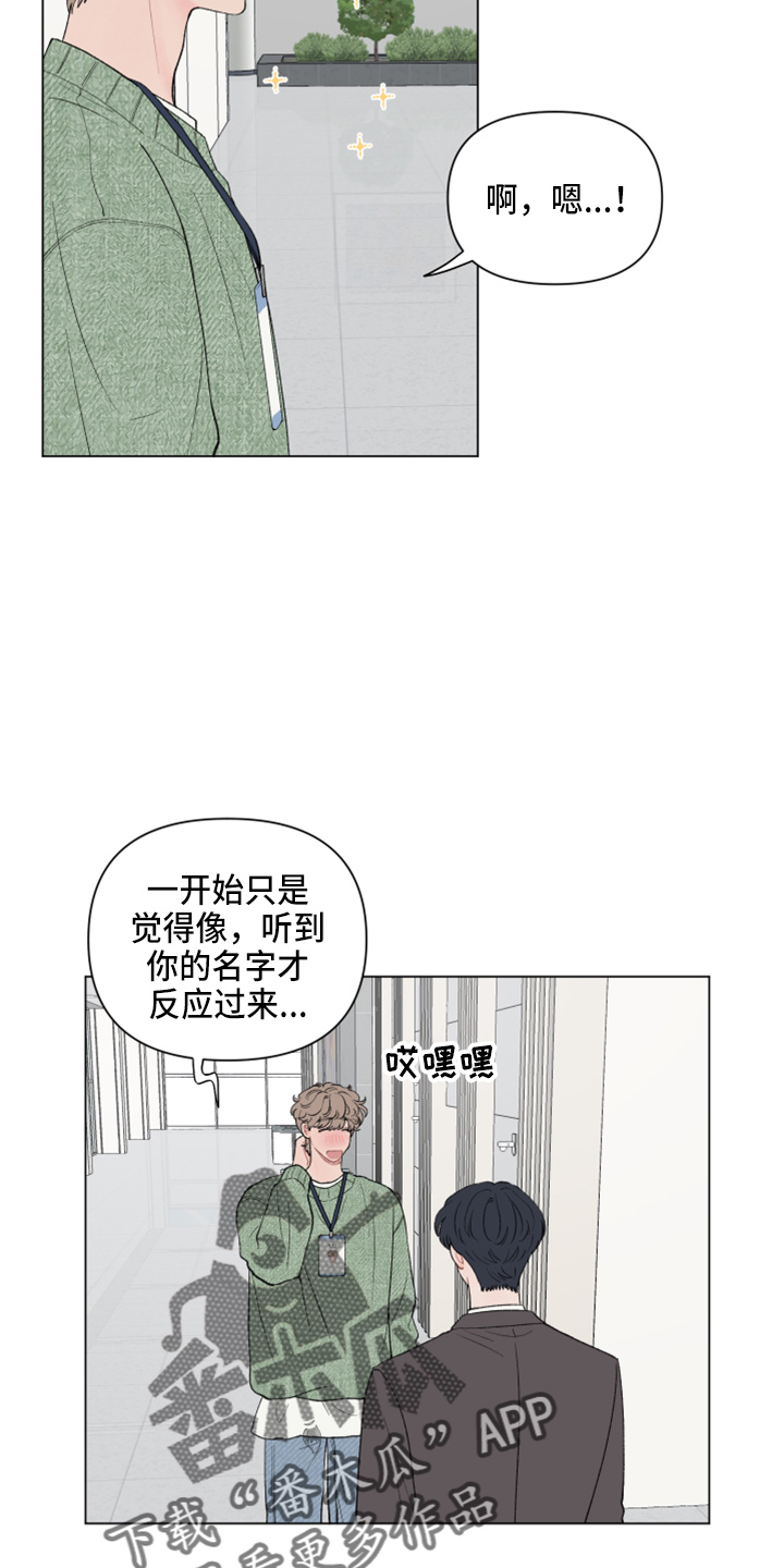 请解决我的爱人物介绍漫画,第98章：【第二季】吃饭2图