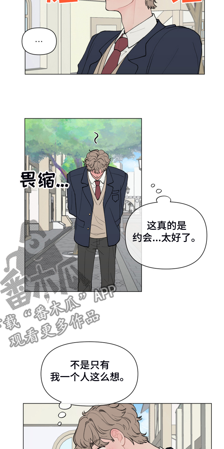 请解决我的爱漫画免费观看漫画,第68章：【第二季】校服约会3图
