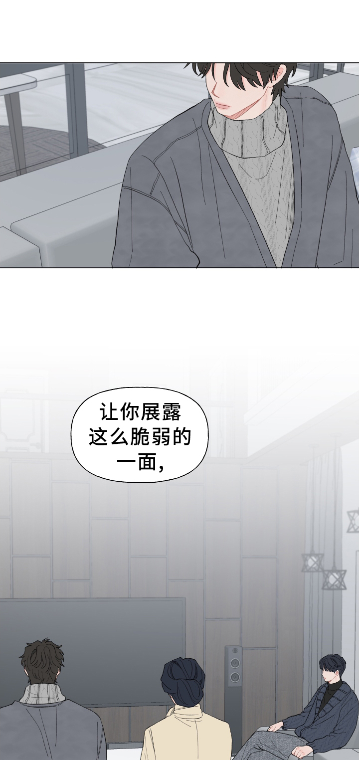 请解决我的爱漫画免费漫画,第145章：【第二季】我爱的人1图