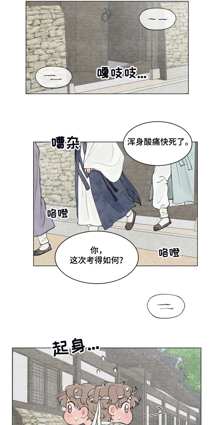 请解决这件事用英语怎么说漫画,第60章：【番外】一个下人3图