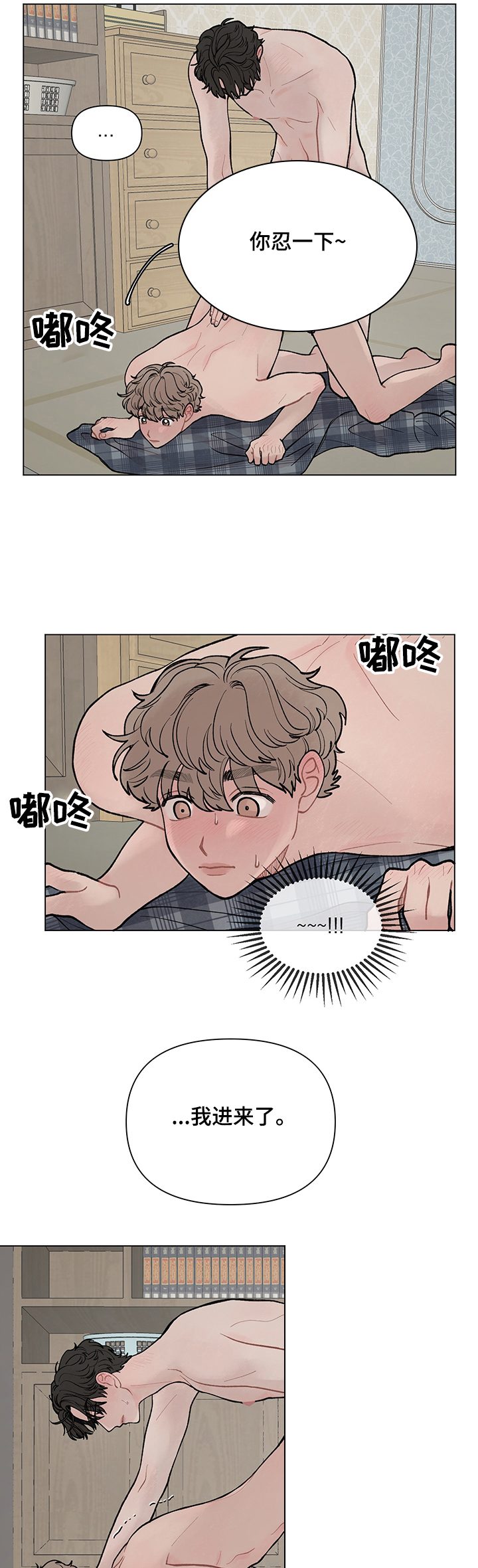 请解决晚托问题漫画,第49章：好奇怪2图