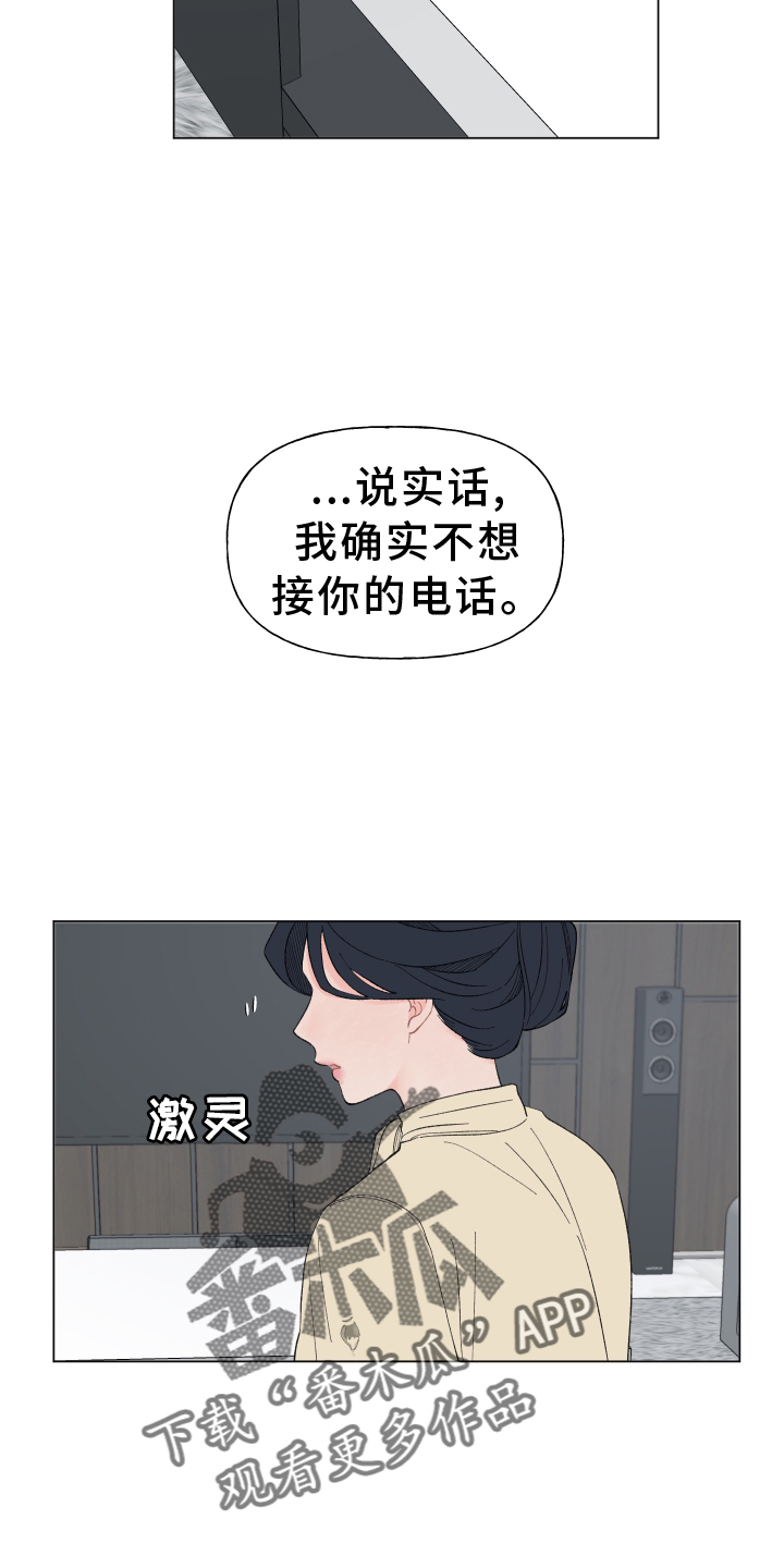 请解决我的爱漫画下拉式酷漫屋漫画,第144章：【第二季】和解2图