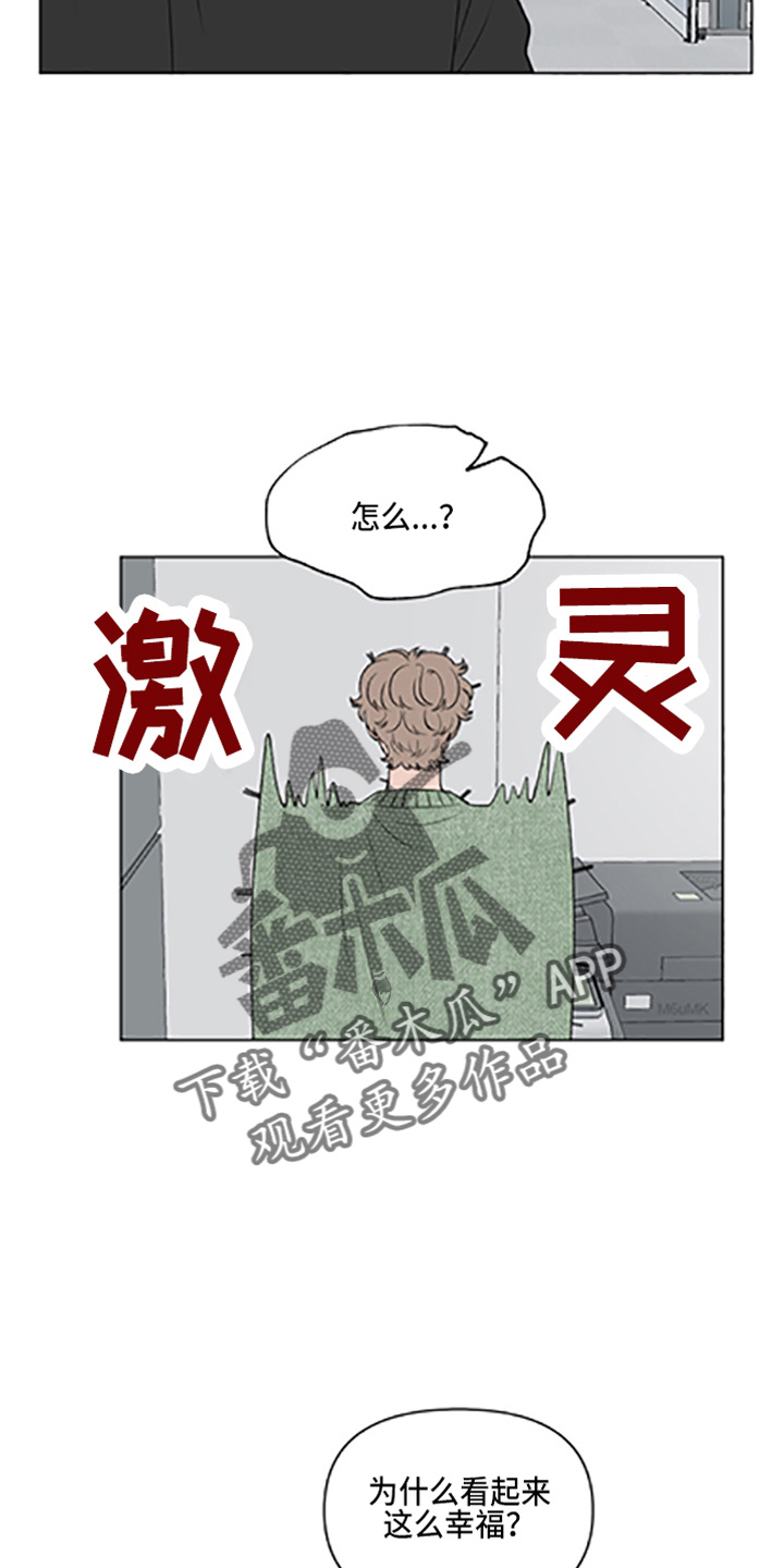 请解决晚托问题漫画,第96章：【第二季】这反应5图