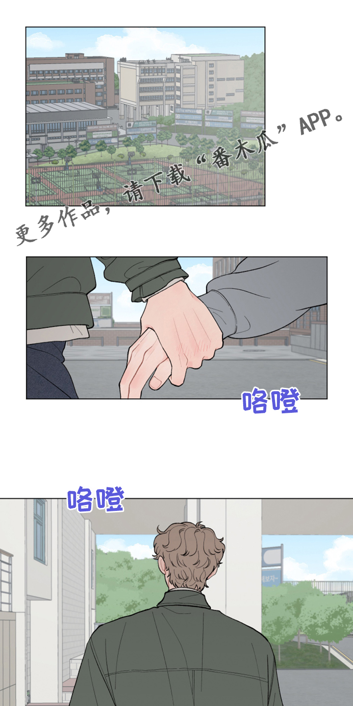 请解决我的爱韩漫漫画,第76章：【第二季】神奇的事1图
