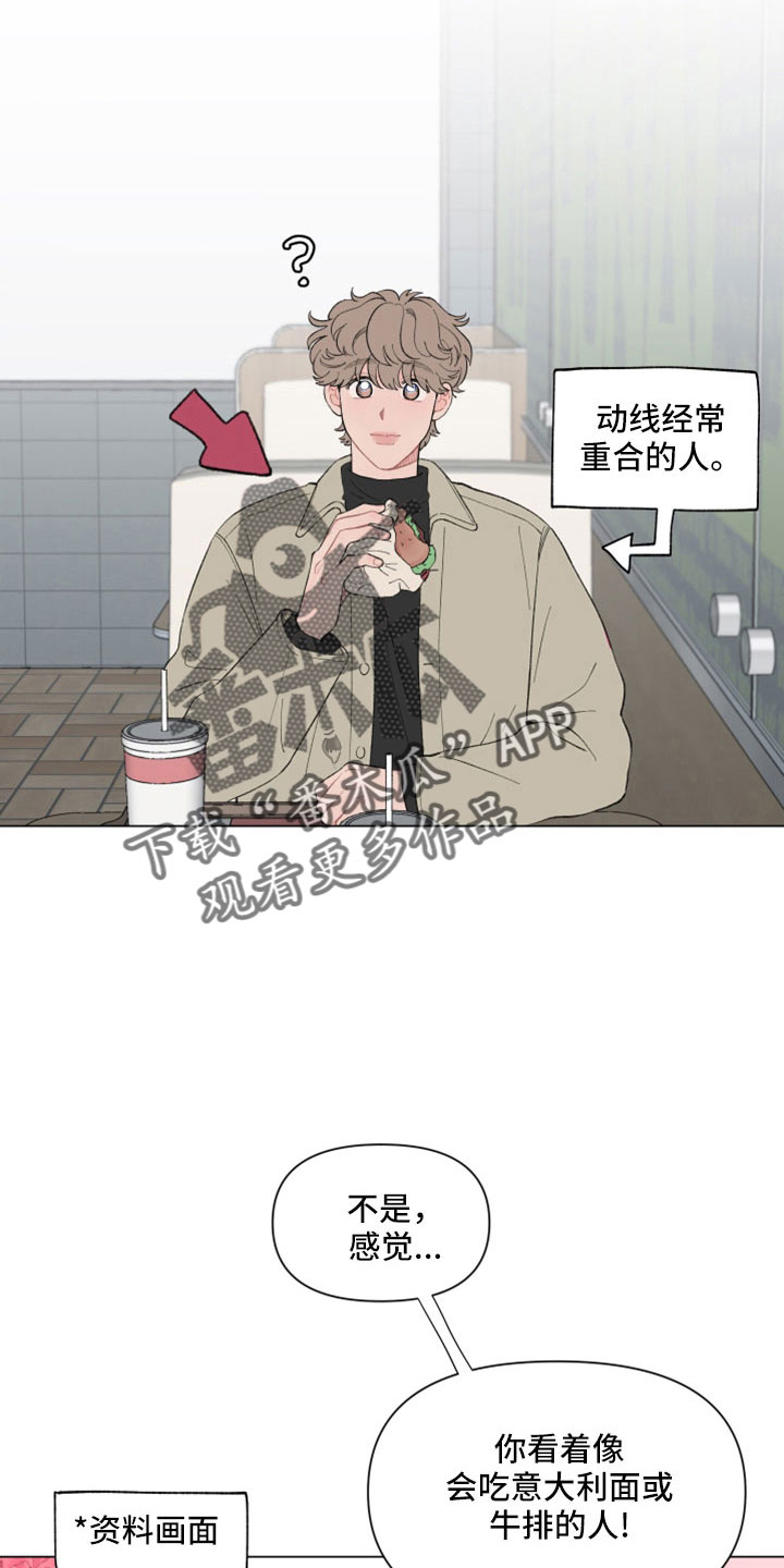 请解决我的爱漫画免费观看漫画,第116章：【第二季】失望5图