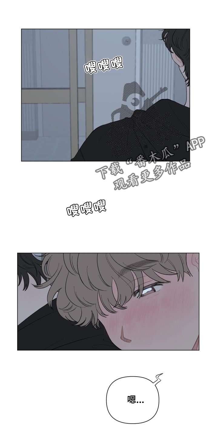 请解决我的爱别名漫画,第103章：【第二季】只是想多了1图