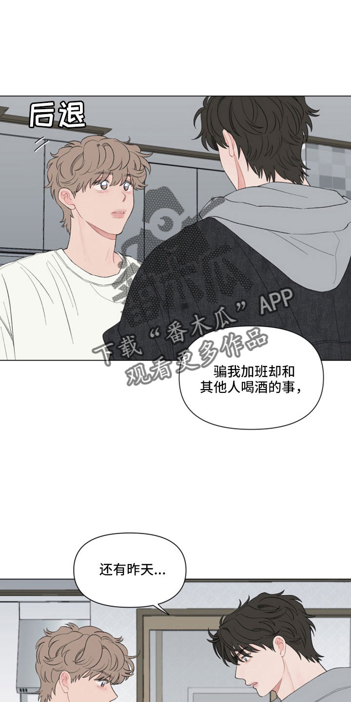 请解决我的爱好英语漫画,第130章：【第二季】放手5图