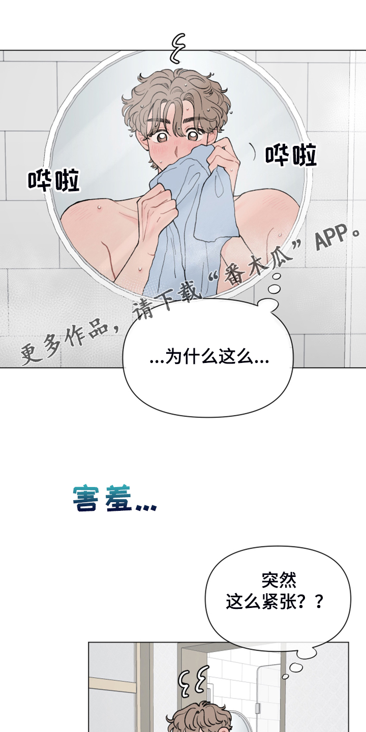 请解决我的爱漫画主角介绍漫画,第71章：【第二季】老本行1图