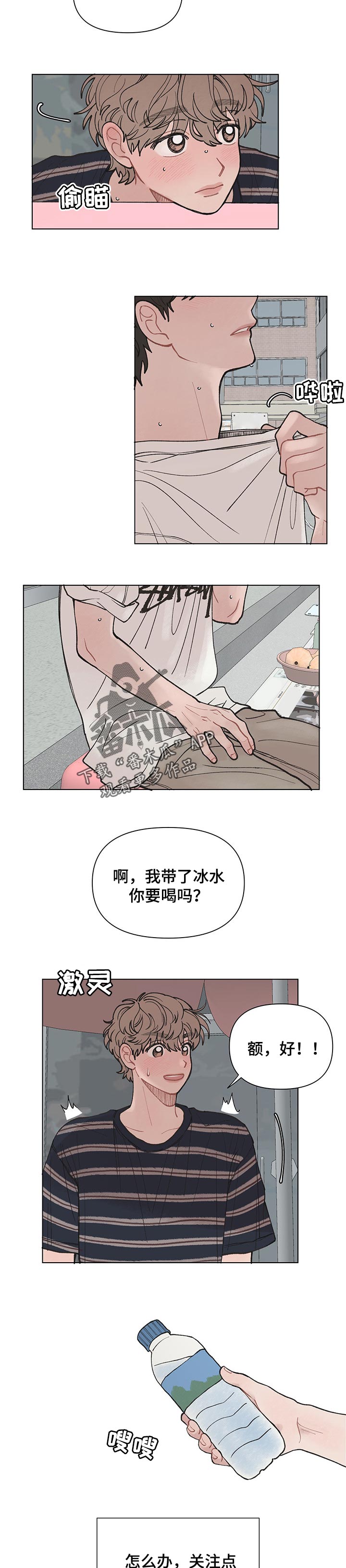 请解决我的爱完结了吗漫画,第43章：自己回去3图
