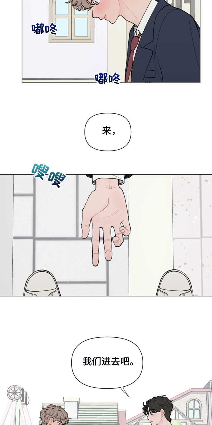 请解决我的爱漫画免费观看漫画,第68章：【第二季】校服约会4图