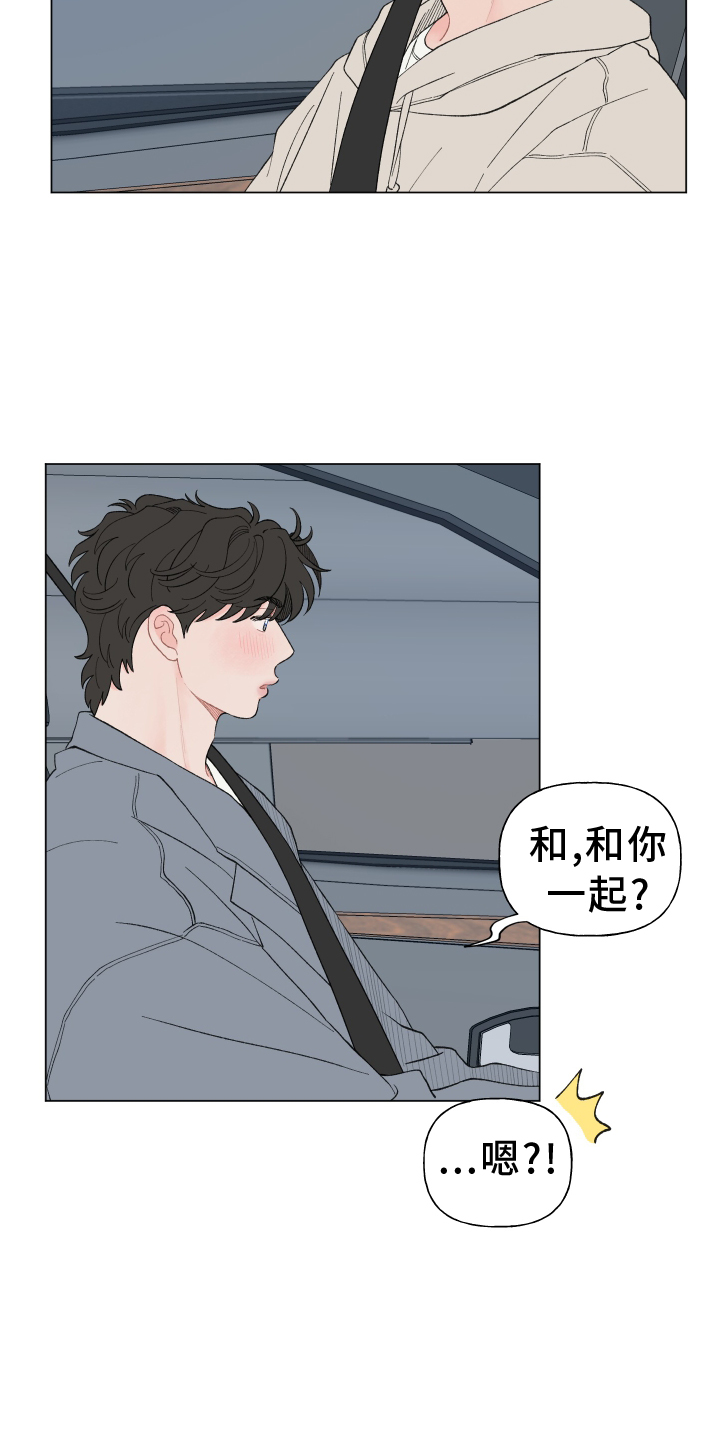 请解决工程质量问题的函漫画,第142章：【第二季】回家5图