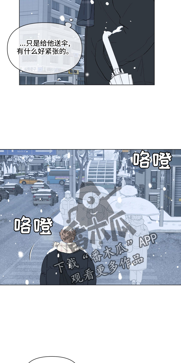 请给我解决漫画,第135章：【第二季】就一直跟着吗4图