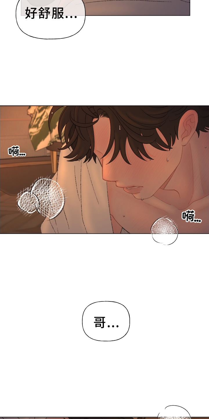 回应我的爱漫画,第141章：【第二季】联系3图