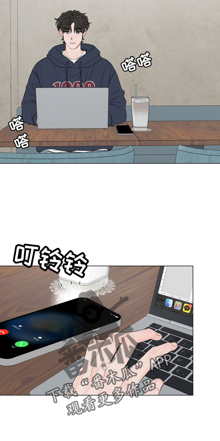 回应我的爱漫画,第119章：【第二季】去哪了3图