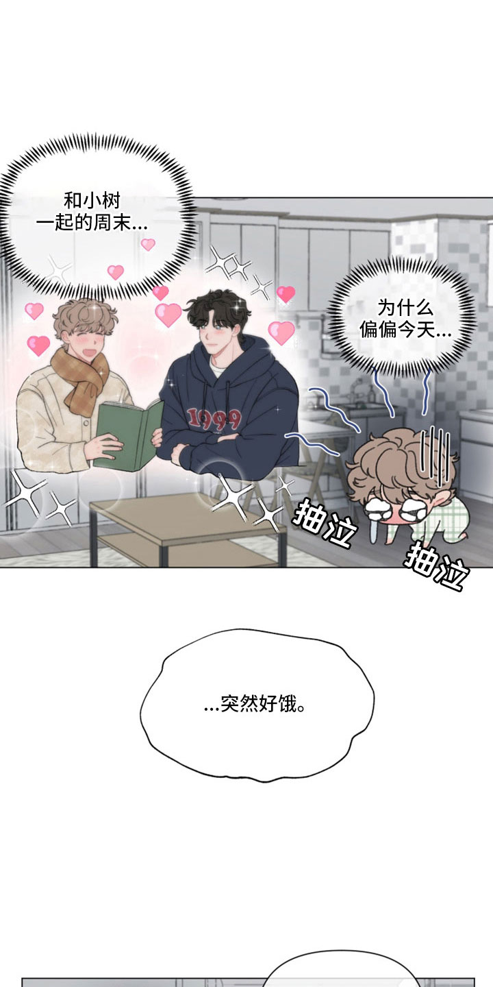请解决我的爱漫画免费漫画,第120章：【第二季】只有我在意2图
