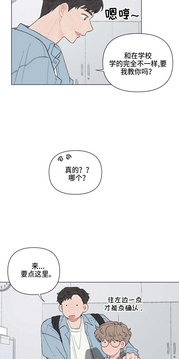 请给我的爱漫画,第92章：【第二季】聚餐3图
