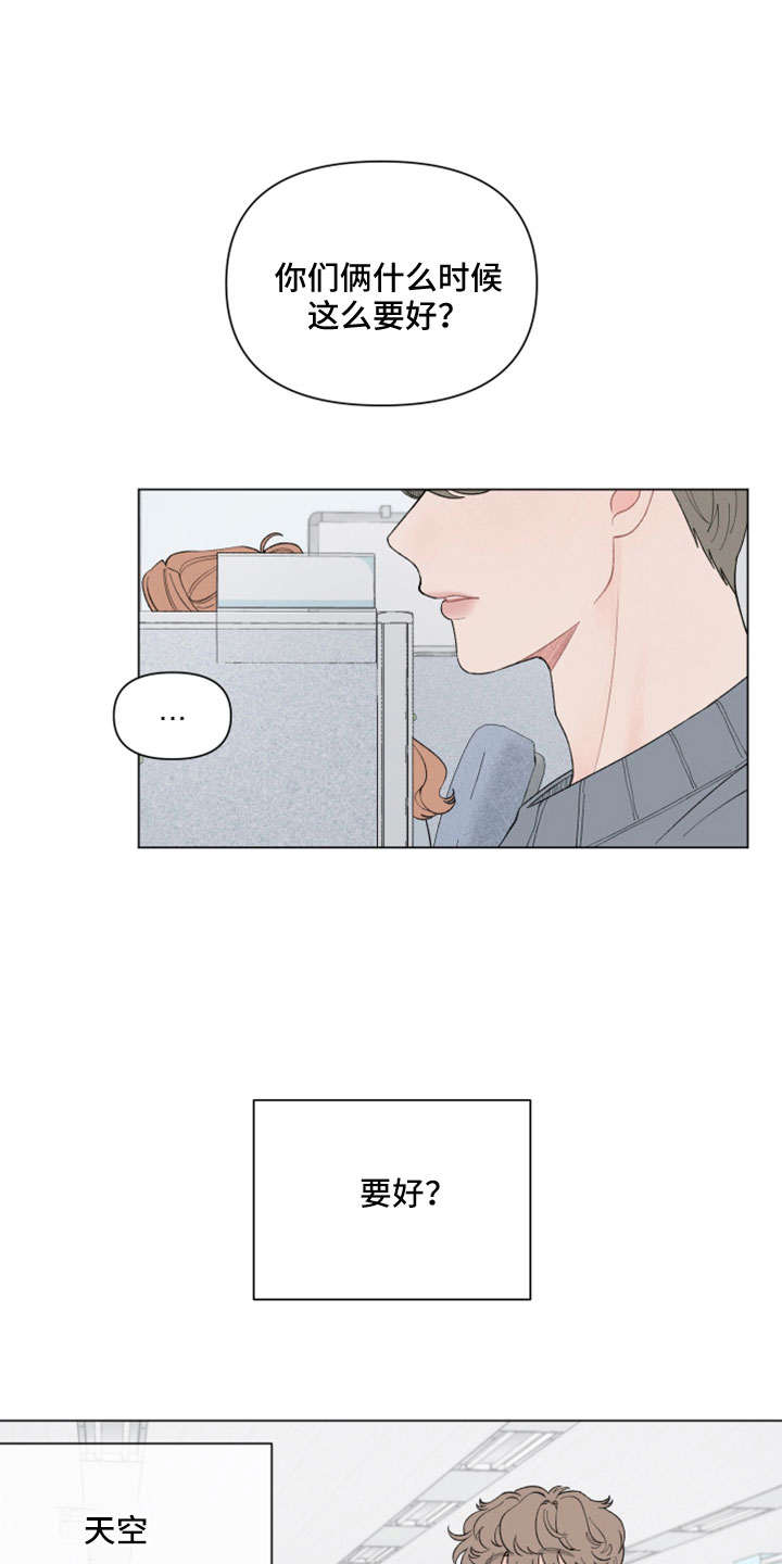 请解决我的爱壁纸漫画,第115章：【第二季】好歹说点什么1图