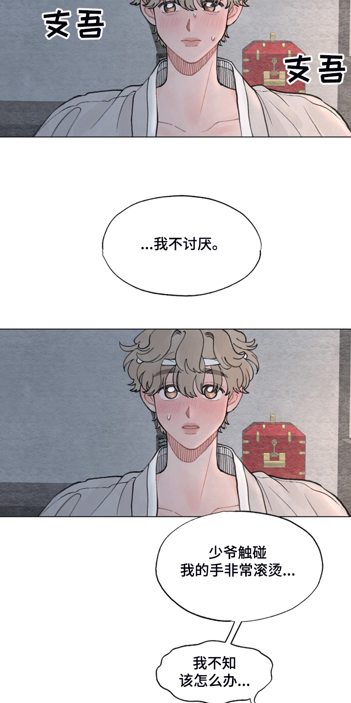 请解决晚托问题漫画,第63章：【番外完结】快去上课吧！2图