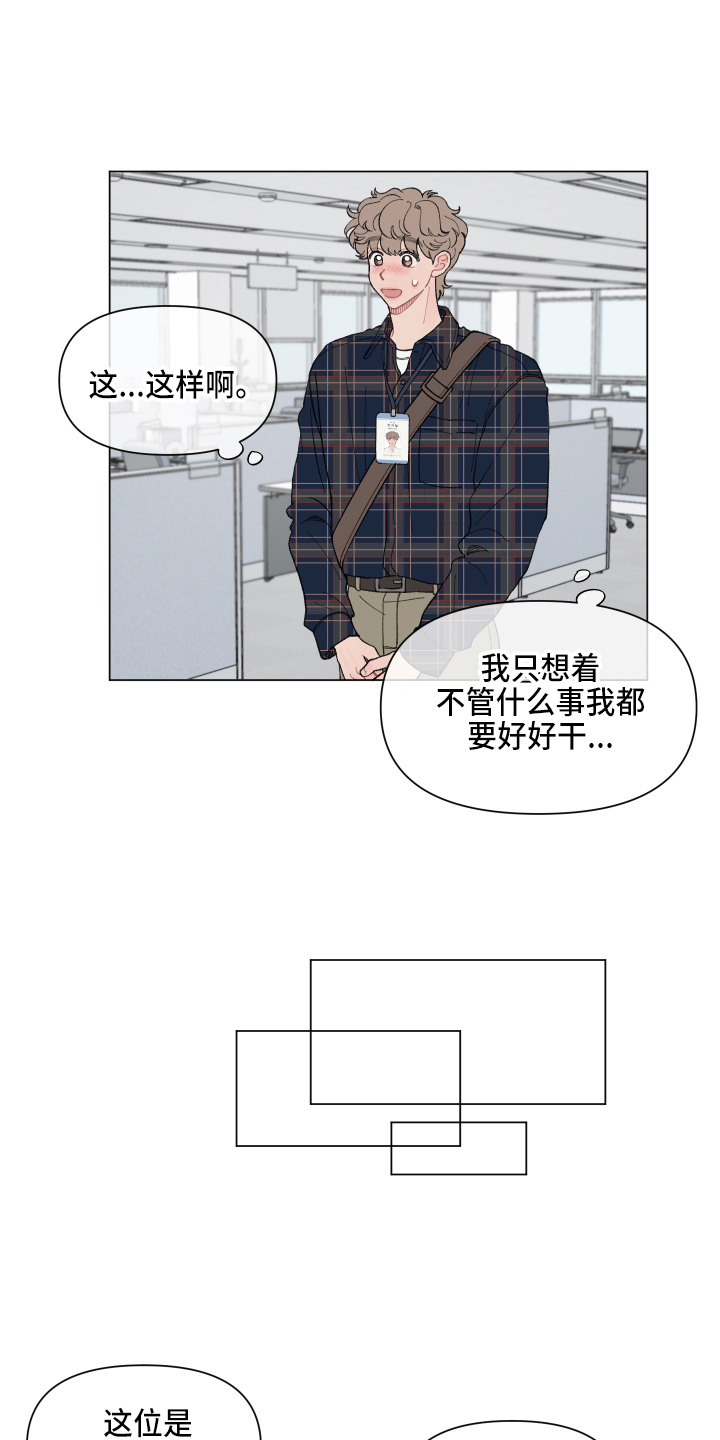 请解决我的爱完结了吗漫画,第90章：【第二季】好好干4图