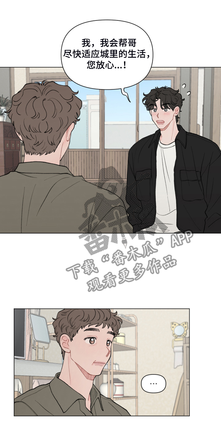 请解决我的爱作者漫画,第80章：【第二季】你们同意了？5图