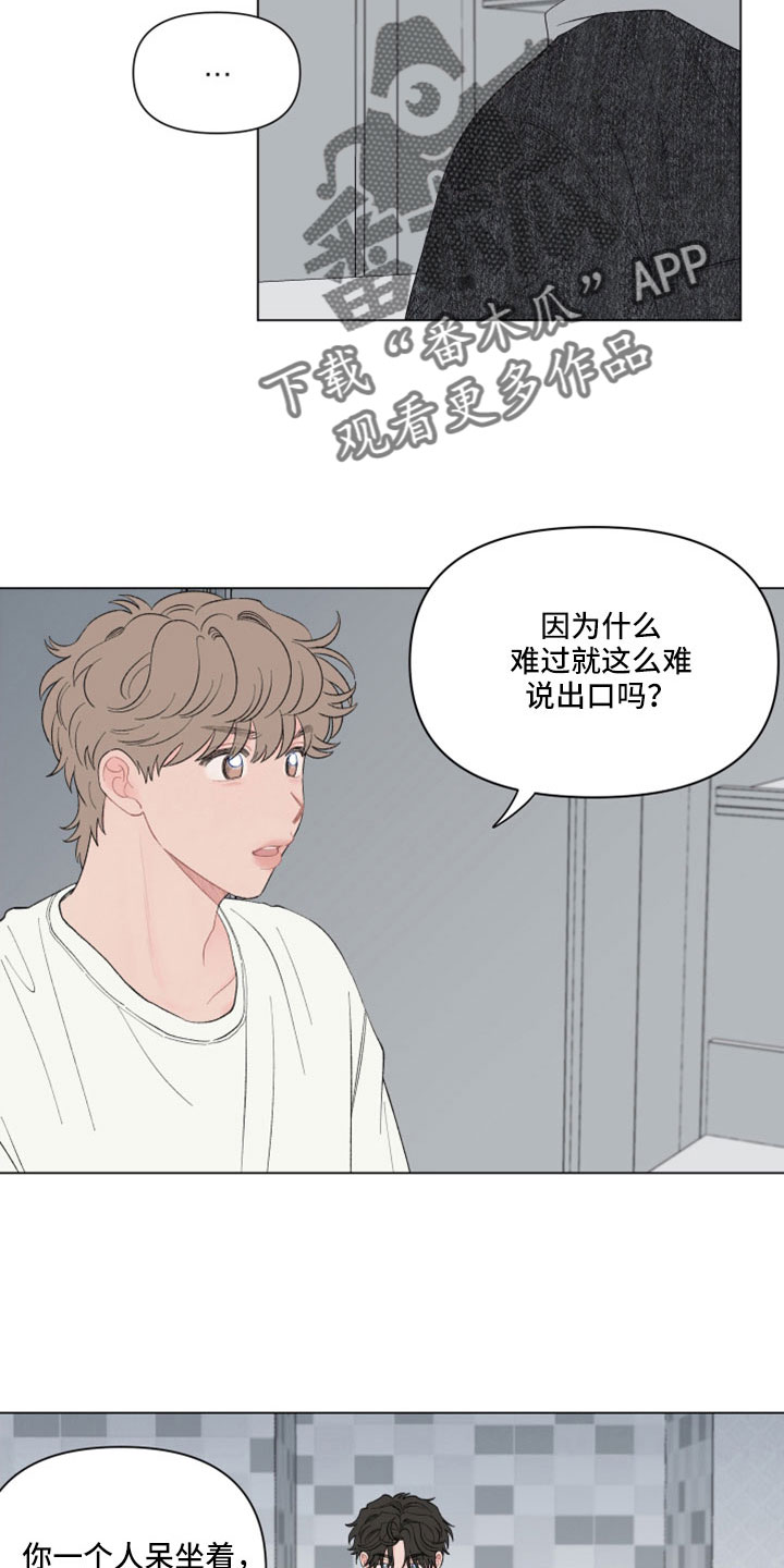 请解决工程质量问题的函漫画,第129章：【第二季】这么执拗5图