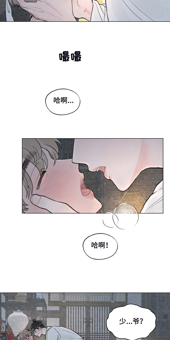 请解决晚托问题漫画,第63章：【番外完结】快去上课吧！4图