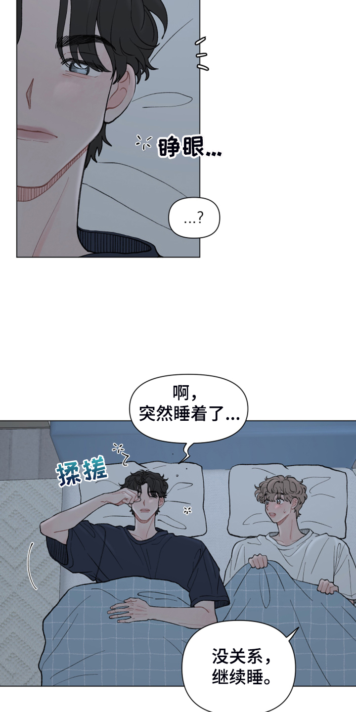 请解决我的爱漫画主角介绍漫画,第71章：【第二季】老本行4图