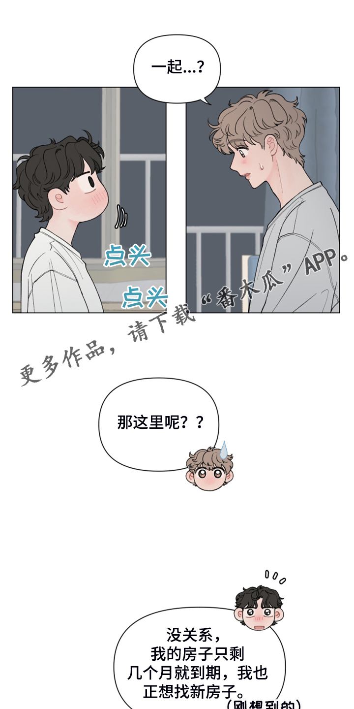 请解决我的爱完结了吗漫画,第79章：【第二季】回乡准备1图