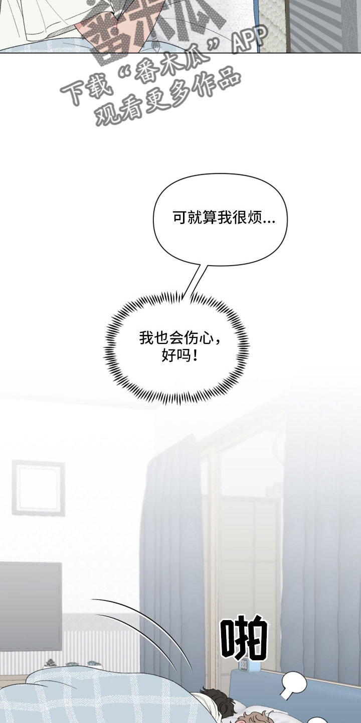 请解决我的爱漫画在线看漫画,第128章：【第二季】要解释清楚4图