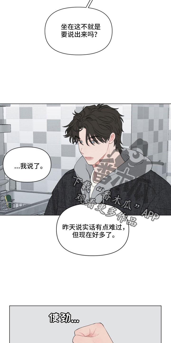 请解决工程质量问题的函漫画,第129章：【第二季】这么执拗3图