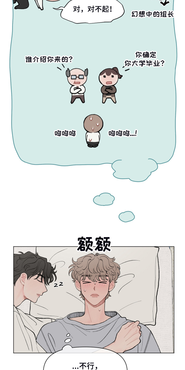 请解决我的爱漫画下拉式酷漫屋漫画,第72章：【第二季】旁听5图