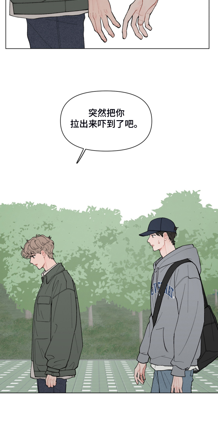 请解决我的爱韩漫漫画,第76章：【第二季】神奇的事4图