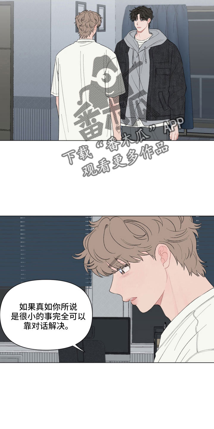 请解决我的爱好英语漫画,第130章：【第二季】放手3图