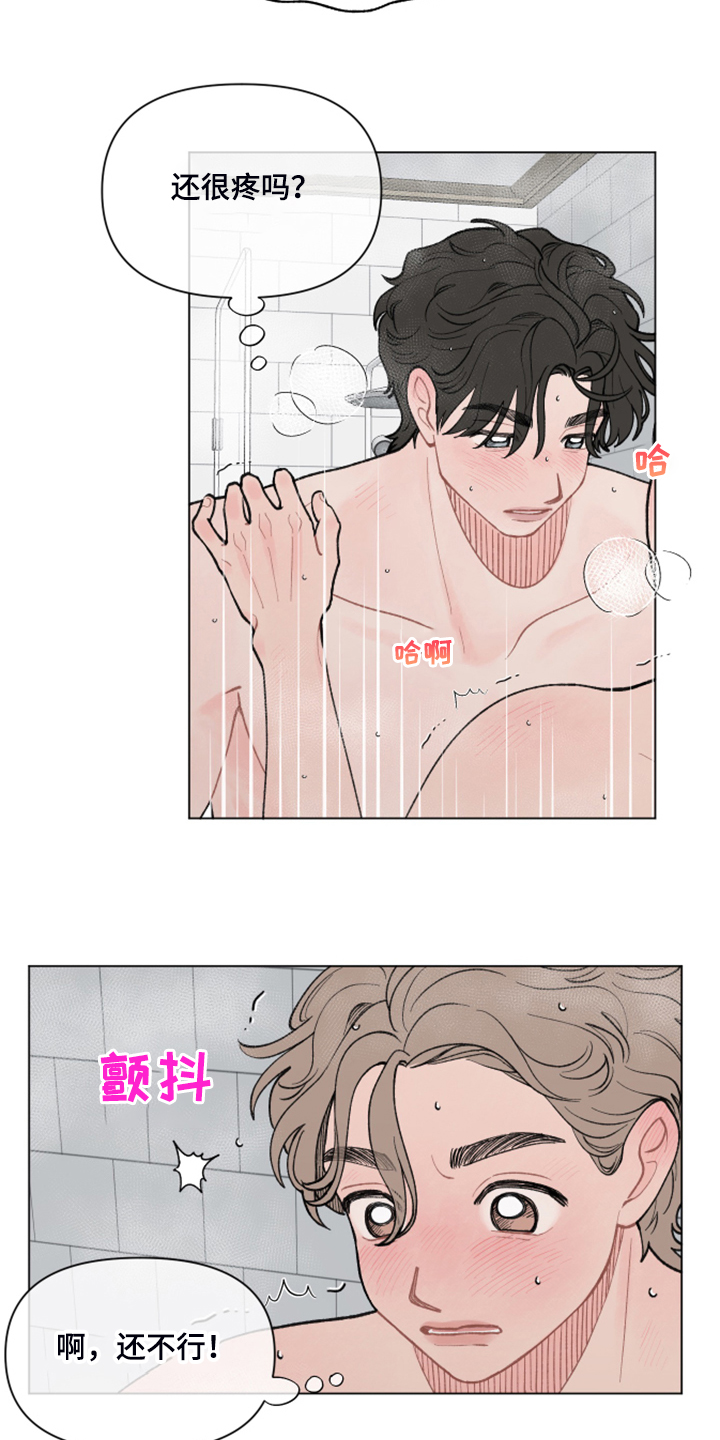 请解决我的爱韩漫漫画,第66章：【第二季】忘了目的2图