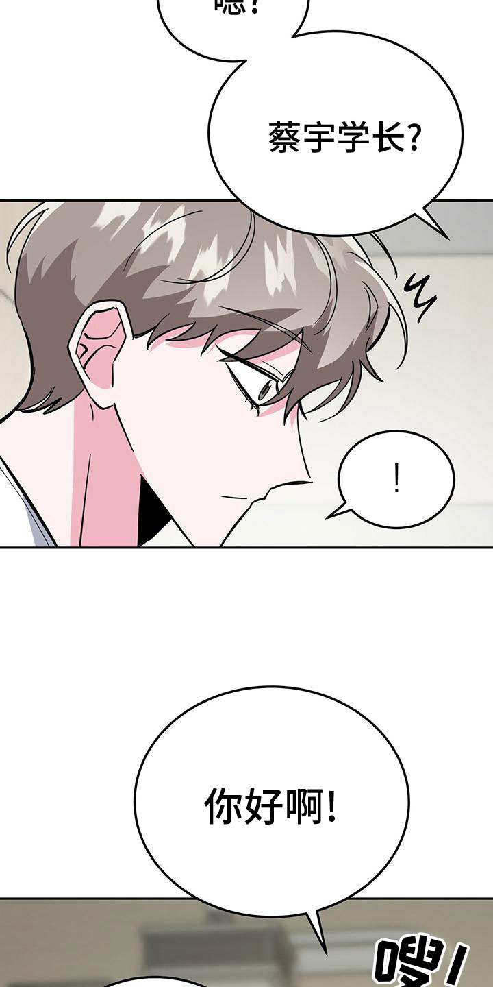 简单的生存陷阱漫画,第51章：被整了5图