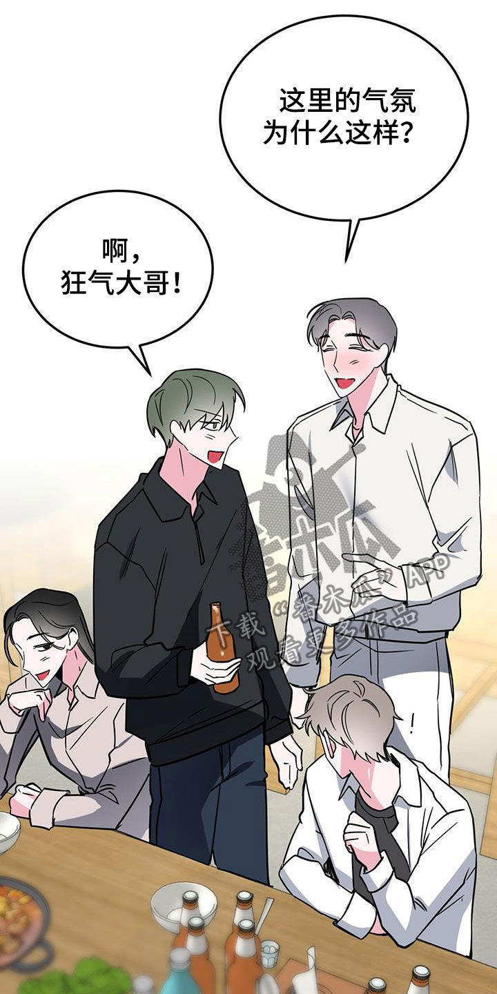 生存战争2野人岛漫画,第38章：请示5图