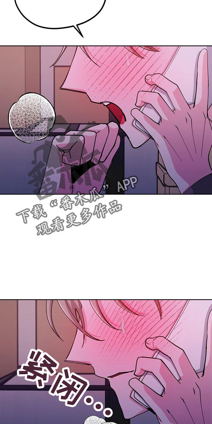 生存之道漫画,第61章：只有你4图