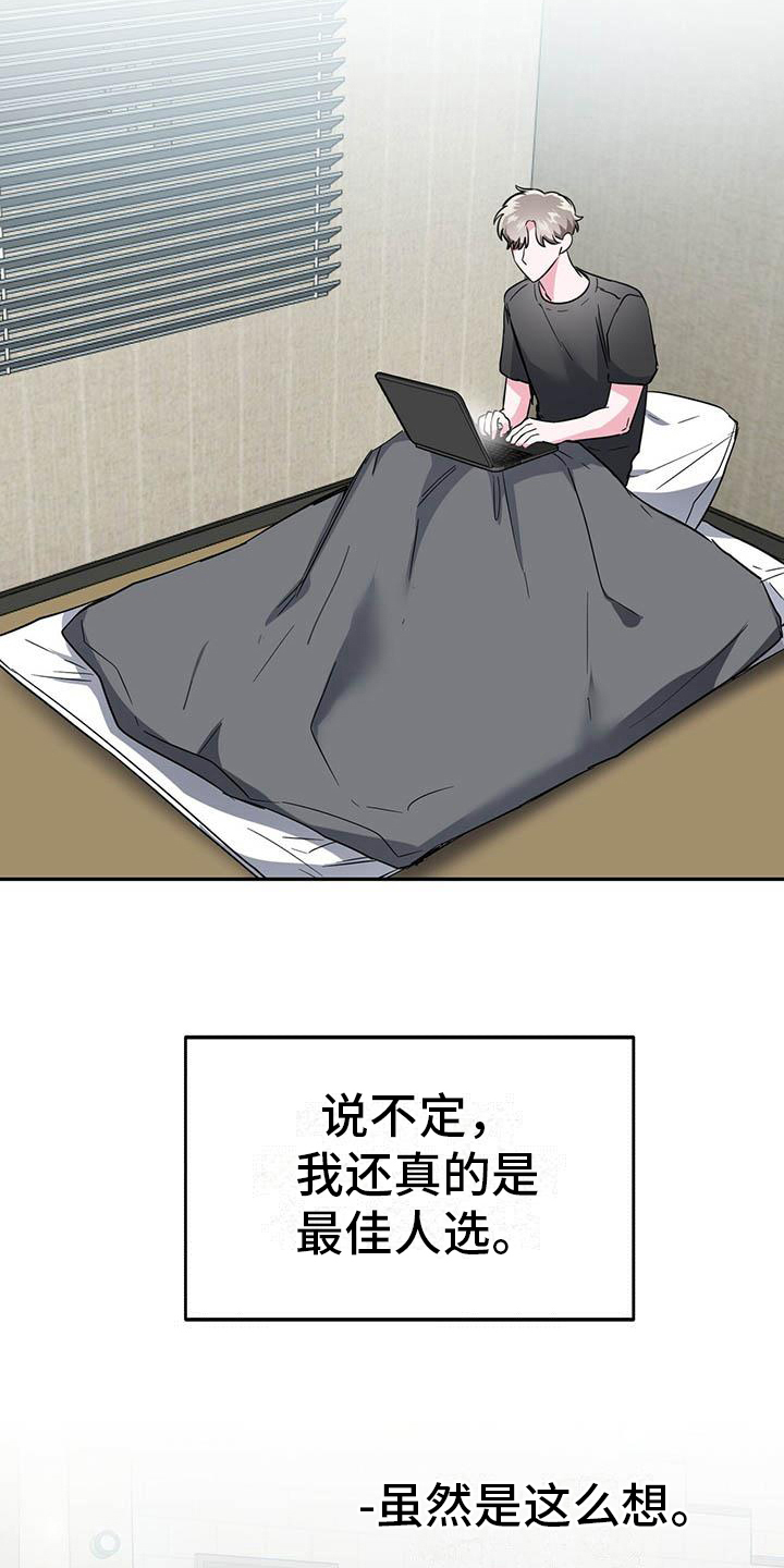 生存陷阱技巧漫画,第19章：展示3图