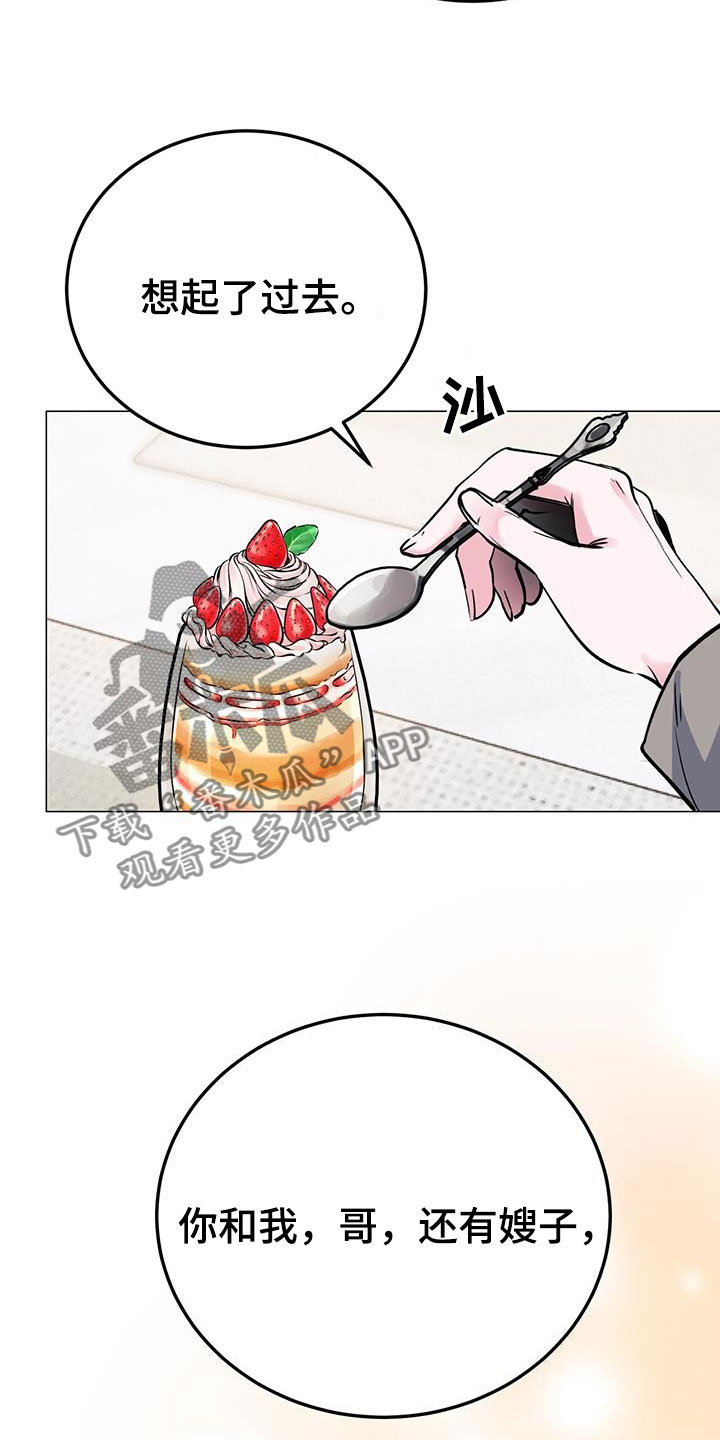 生存陷阱演示漫画,第68章：好悬5图