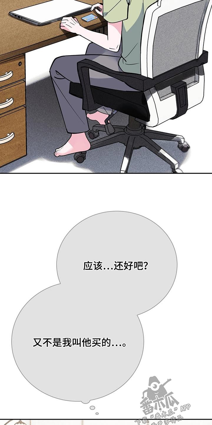 生存陷阱建造漫画,第92章：不安3图