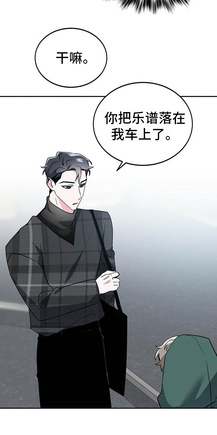 生存战争陷阱教程漫画,第22章：邀请2图