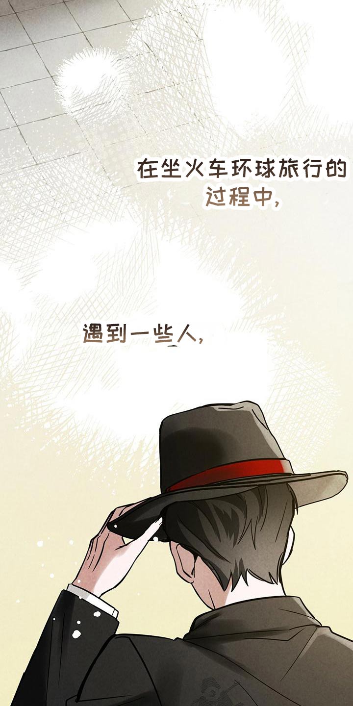 生存陷阱 定义漫画,第53章：海选3图