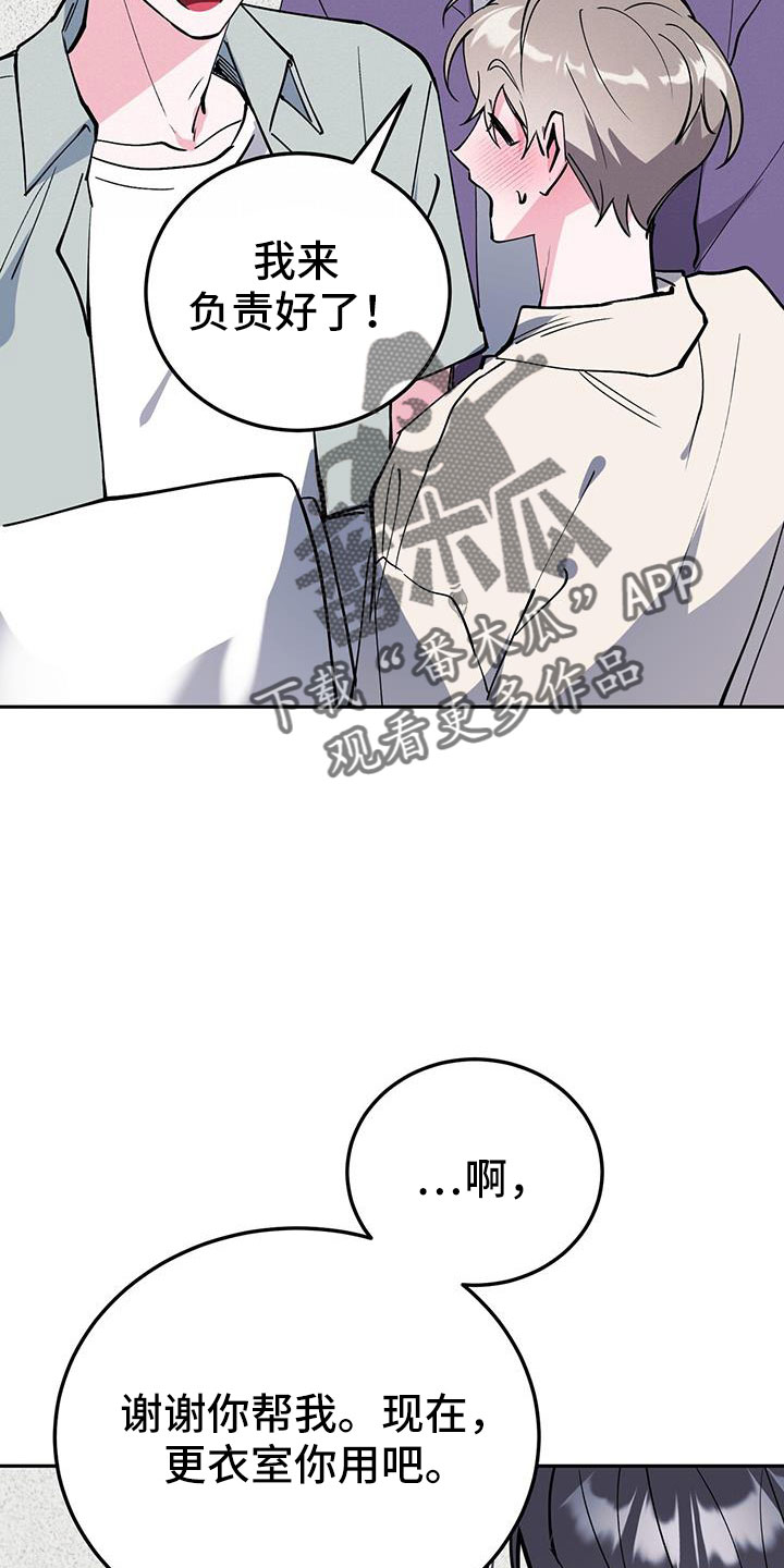 野外生存陷阱漫画,第83章：哪里是拜托3图