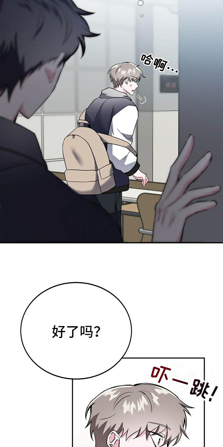 生存游戏合集漫画,第14章：好奇3图