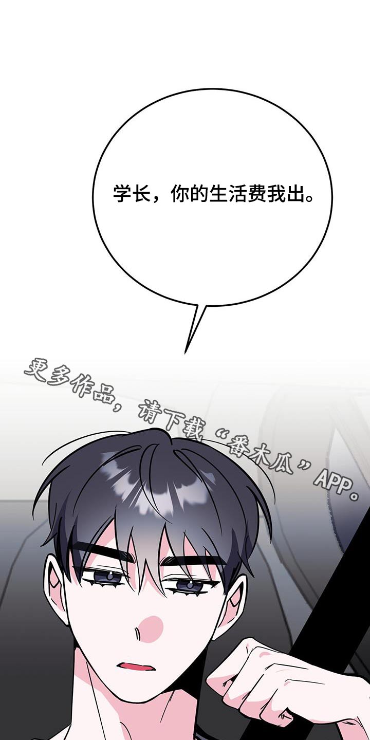 生存陷阱大全视频漫画,第87章：该不会是1图