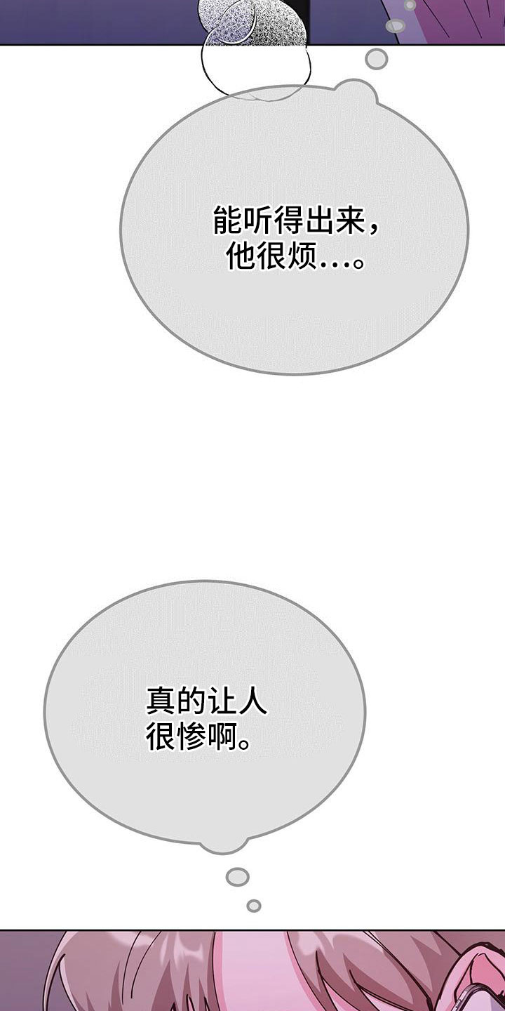 生存之道漫画,第61章：只有你5图
