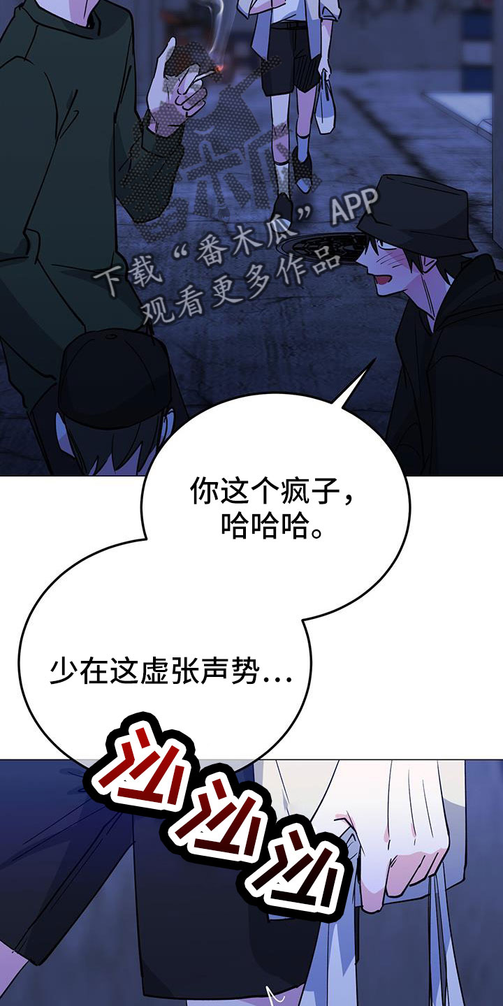 生存陷阱技巧漫画,第77章：先上车2图