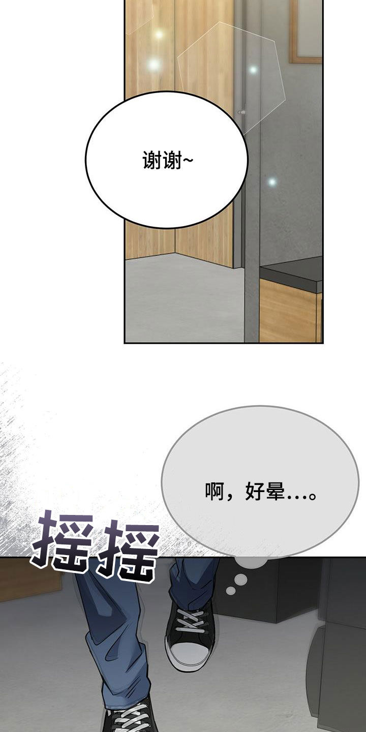 做生意生存陷阱漫画,第40章：公用卫生间5图